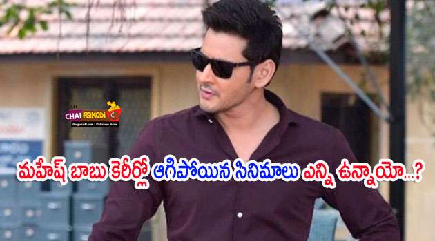 Mahesh Babu Movies