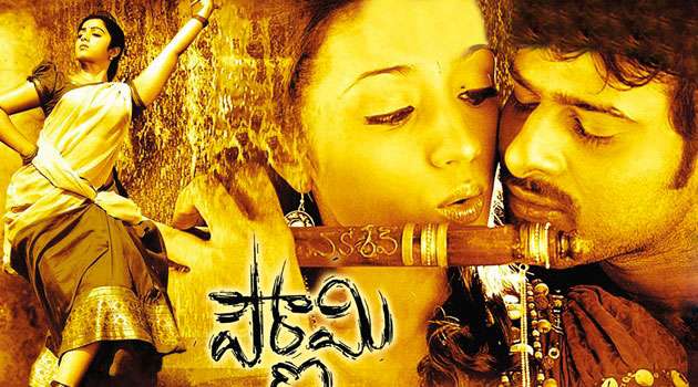 pournami Full Movie