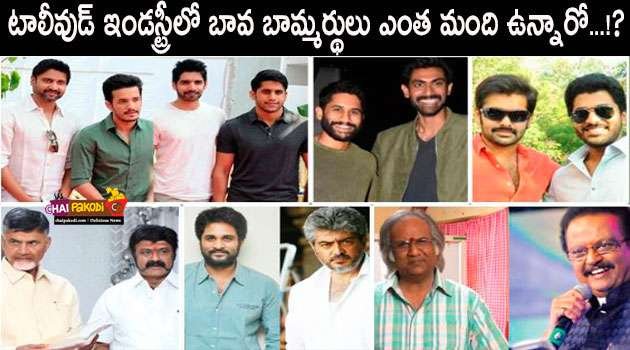 Brother in laws in tollywood industry