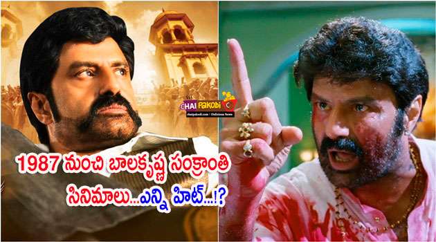 Bala Krishna Hit Movies