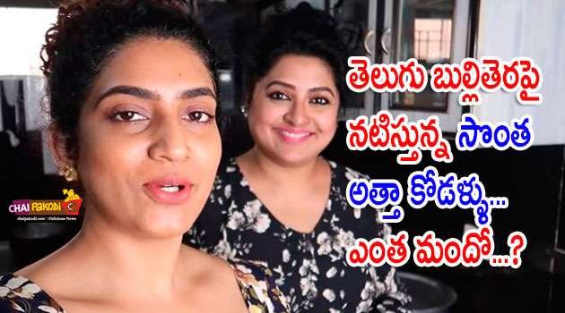 Tollywood Serial Actors