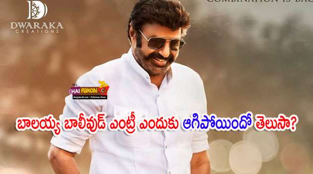 Tollywood Hero BalaKrishna