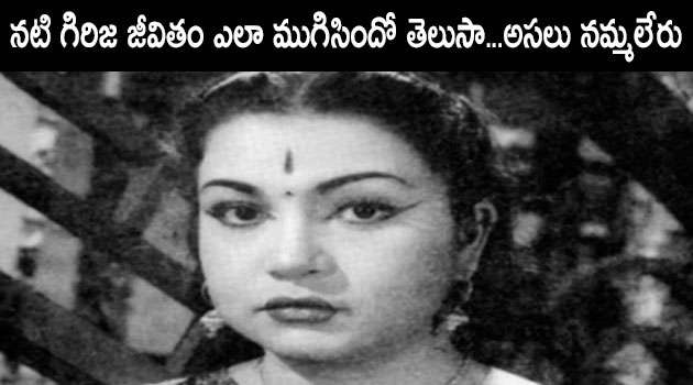 Tollywood comedian girija