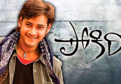 Mahesh babu pokiri movie