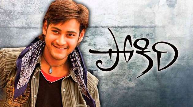 Mahesh babu pokiri movie