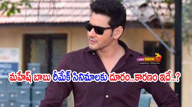 Mahesh Babu Movies
