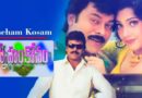 Sneham Kosam Full Movie