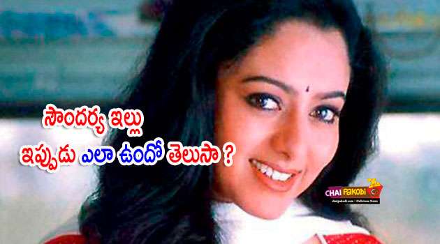 Tollywood Heroine soundarya