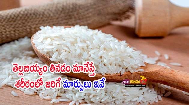 White Rice Benefits in Telugu