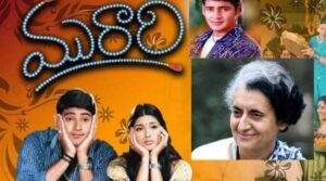 Mahesh Babu Movies