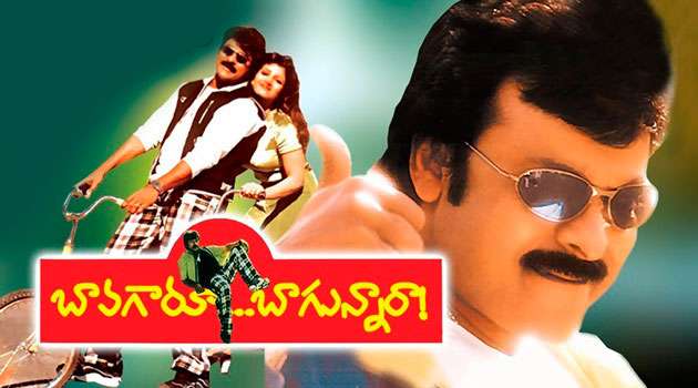 Bavagaru Bagunnara Movie