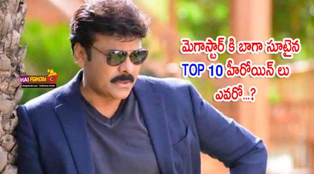Best 10 Heroines for Chiranjeevi