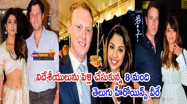 Tollywood Heroines Marriage