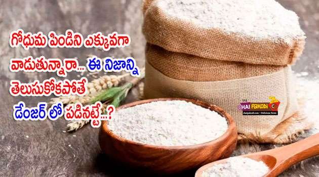 wheat flour side effects In Telugu