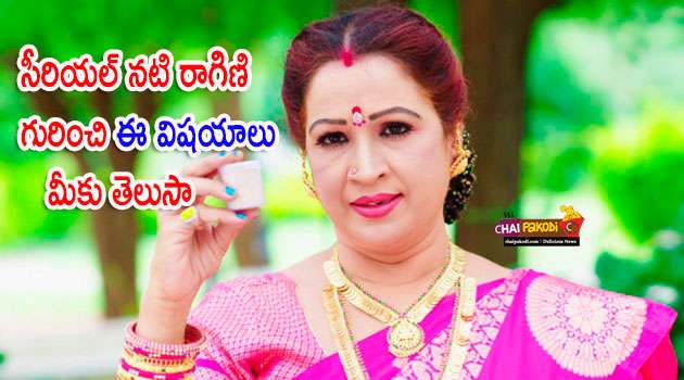 chellelli kapuram serial Ragini