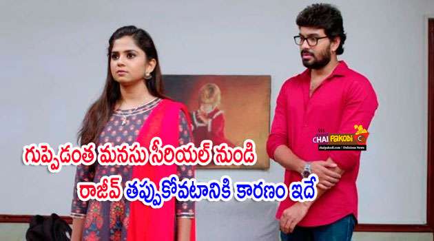 Guppedantha Manasu serial gopalshyam