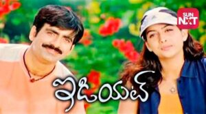 Raviteja idiot movie