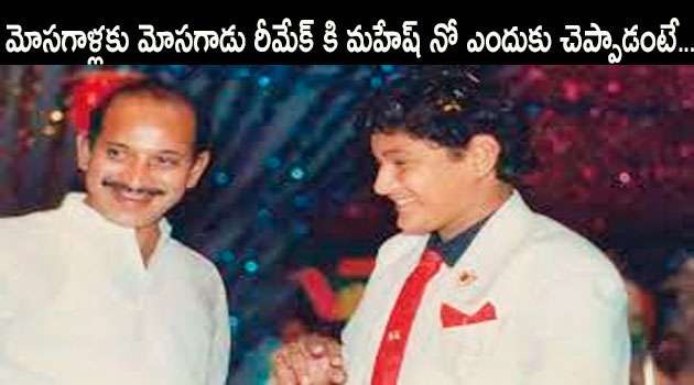 Krishna Mosagallaku Mosagadu Movie