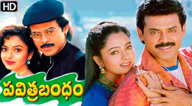 Pavitra Bandham Movie