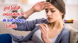 viral fever Home Remedies In telugu
