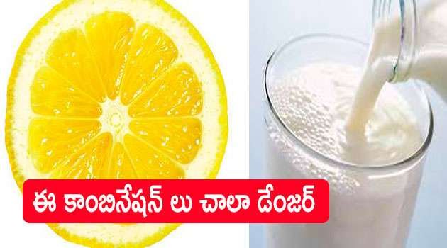 Poisonous food combinations list in Telugu