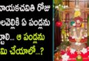 vinayaka chavithi palavelli