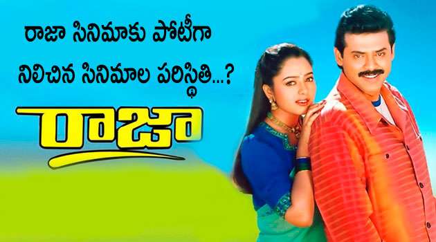 Venkatesh raja movie