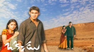 Mahesh Babu Okkadu movie