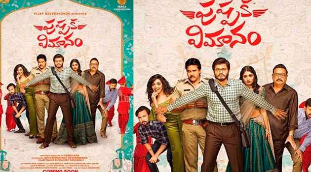 Ananand devarakonda pushpaka vimanam twitter review