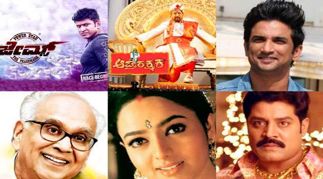 Movies released after celebs death