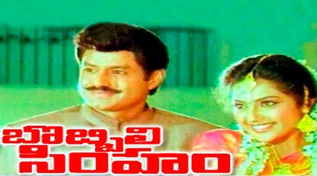 Bobbili Simham Movie