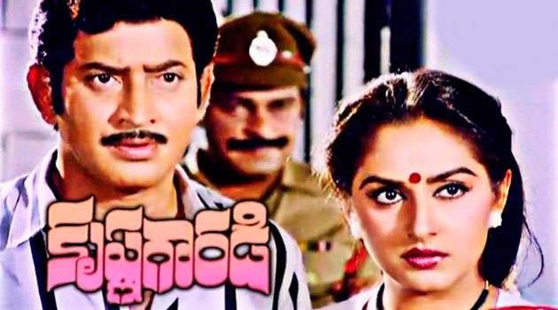 Interesting facts about krishnagaaradi movie