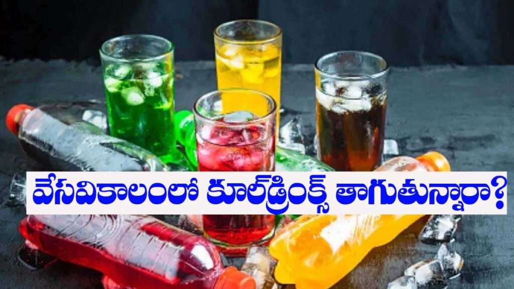 cool drinks