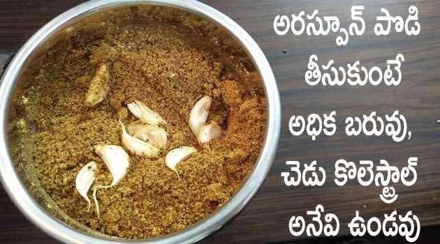 Avise ginjala Podi