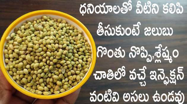 Cold And Cough HOme Remedies