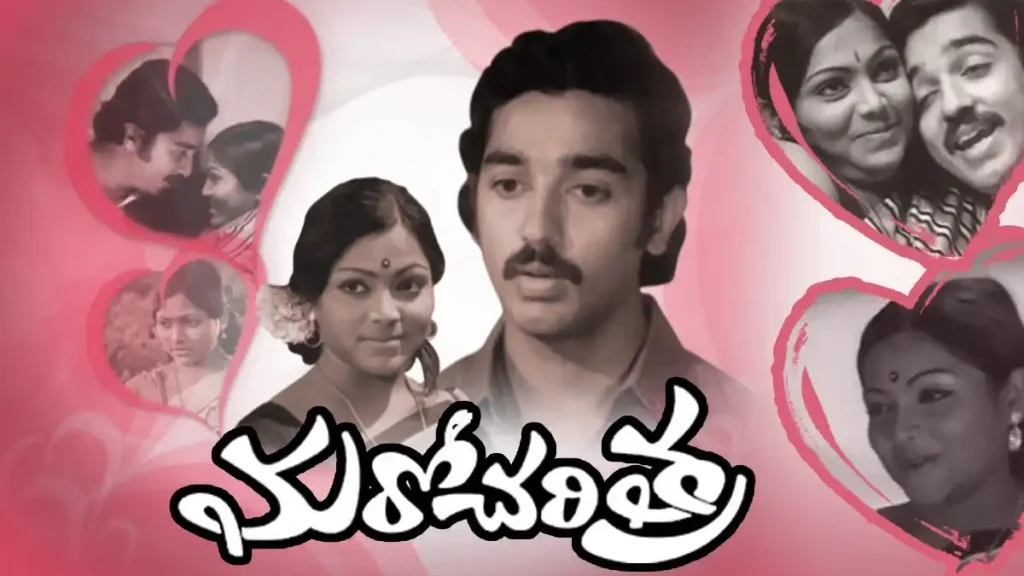 Maro charitra movie