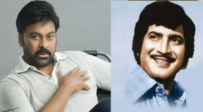 krishna and chiranjeevi