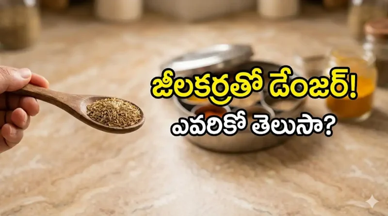 cumin-seeds-side-effects-and-precautions