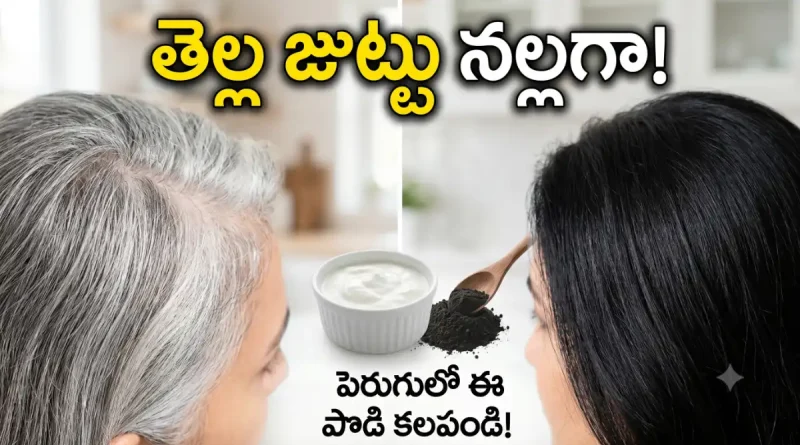 white hair home remedies