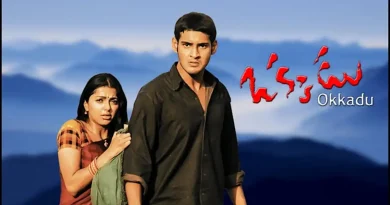 Okkadu Movie :మహేష్ ‘ఒక్కడు’ సినిమా టైటిల్ వెనక …ఇంత కథ జరిగిందా…నమ్మలేని నిజం