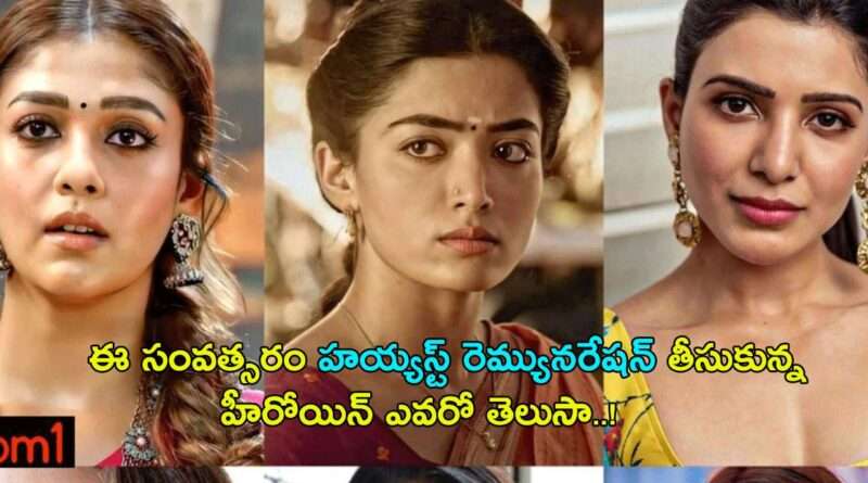 Heroines remuneration