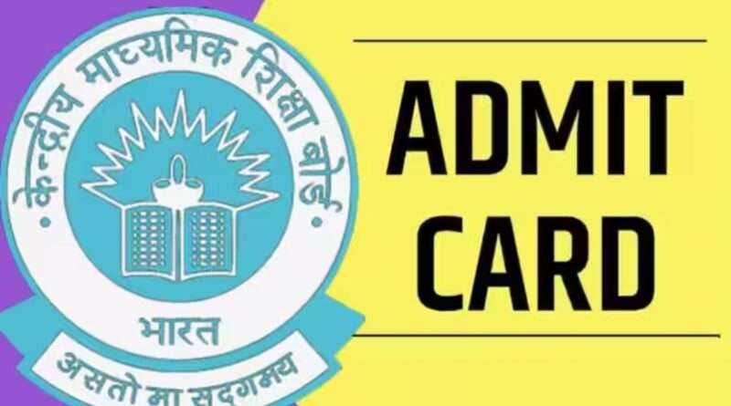 cbse admit card