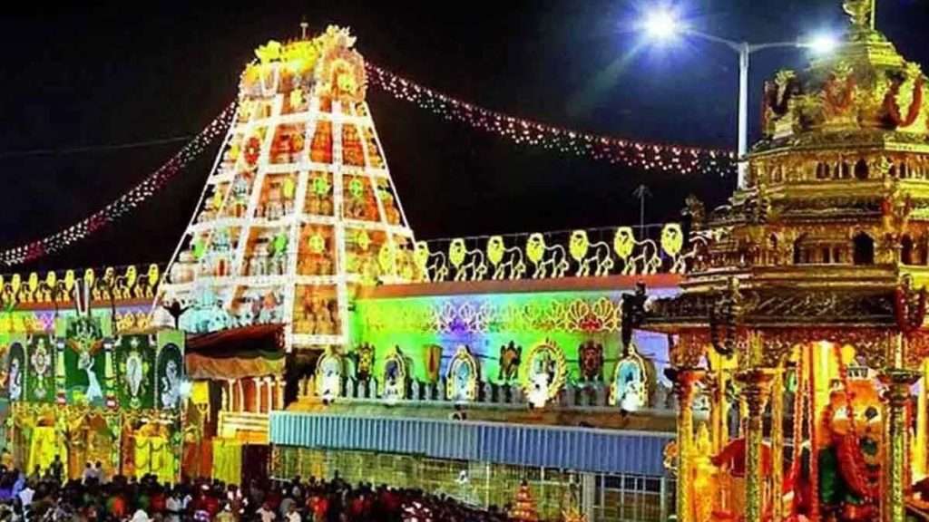 tirumala tirupati