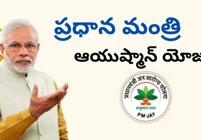 రూ. 5 లక్షల ఉచిత వైద్యం.. ఆయుష్మాన్ భారత్ కార్డుకు ఎలా అప్లై చేయాలి? ఏడాదికి ఎన్నిసార్లు వాడొచ్చు?