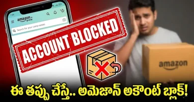 Amazon Shopping:అమెజాన్ యూజర్స్ జాగ్రత్త.. ఈ తప్పు చేస్తే మీ ప్రైమ్ అకౌంట్, డబ్బులు అన్నీ బ్లాక్..