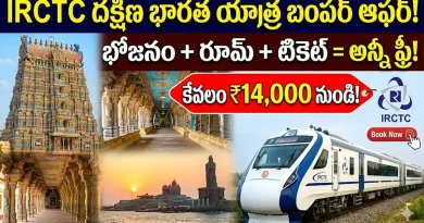 irctc Divya Dakshin Yatra