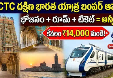 irctc Divya Dakshin Yatra