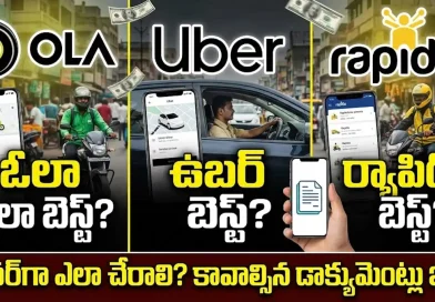 “Ola vs Uber vs Rapido: ఏది బెస్ట్? డ్రైవర్‌గా ఎలా చేరాలి? కావాల్సిన డాక్యుమెంట్లు ఇవే!”