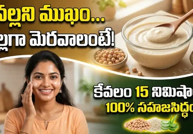 Homemade face brightening cream using chickpeas and rice