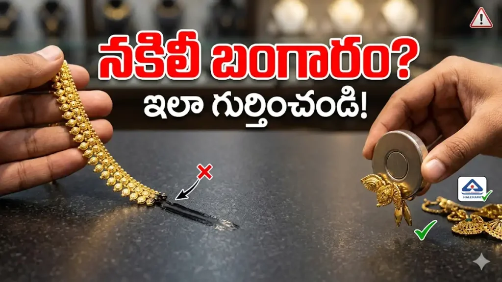 how-to-identify-fake-gold-at-home